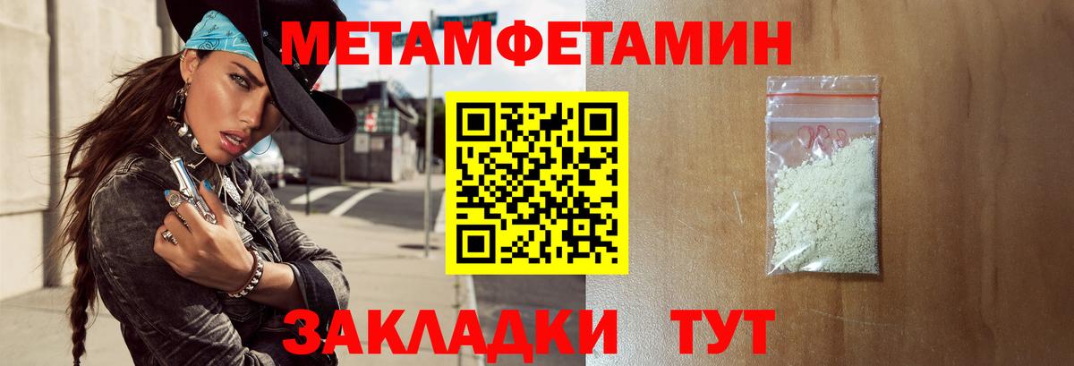 Амфетамин  Вход с VPN  Ивантеевка  Amphetamine 97% 