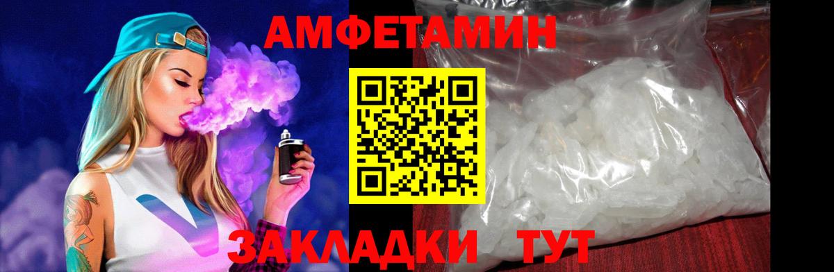 Amphetamine 98% Ивантеевка