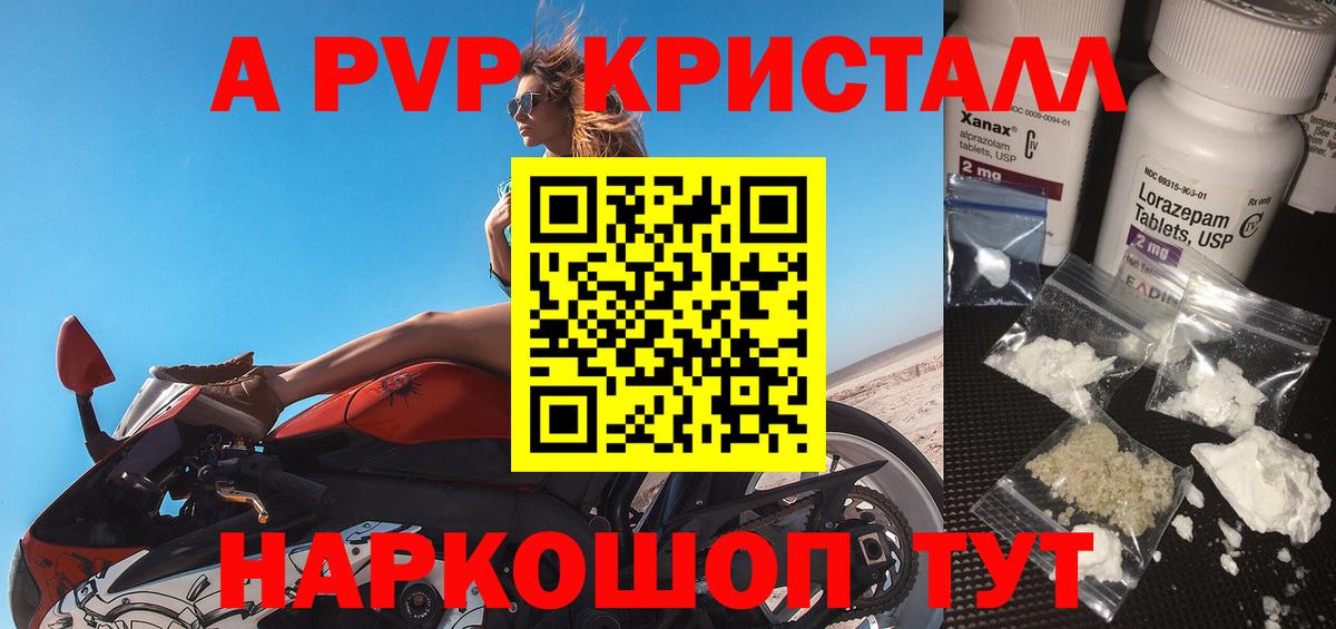 А ПВП СК КРИС  Вход с VPN  Ивантеевка  A PVP VHQ 