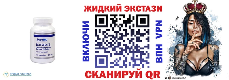 закладка Ивантеевка Бутират бутандиол