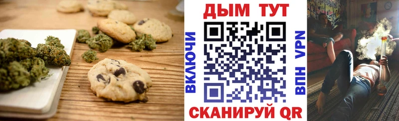 Canna-Cookies конопля  хочу   Ивантеевка 