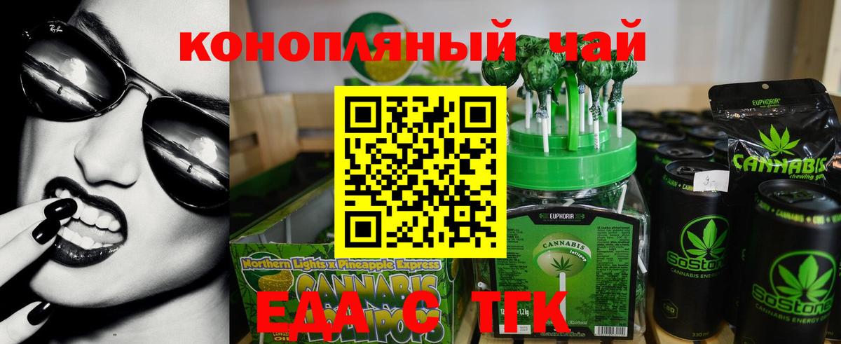 Ивантеевка  Cannafood марихуана  Вход с VPN 
