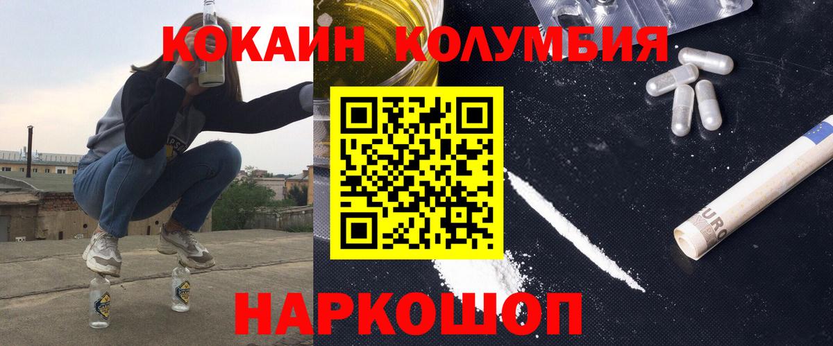 Ивантеевка  Cocaine 98%  COCAIN  Вход с VPN 
