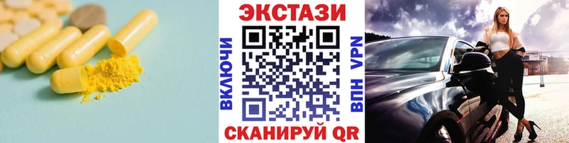 ЭКСТАЗИ mix  наркота  Ивантеевка 