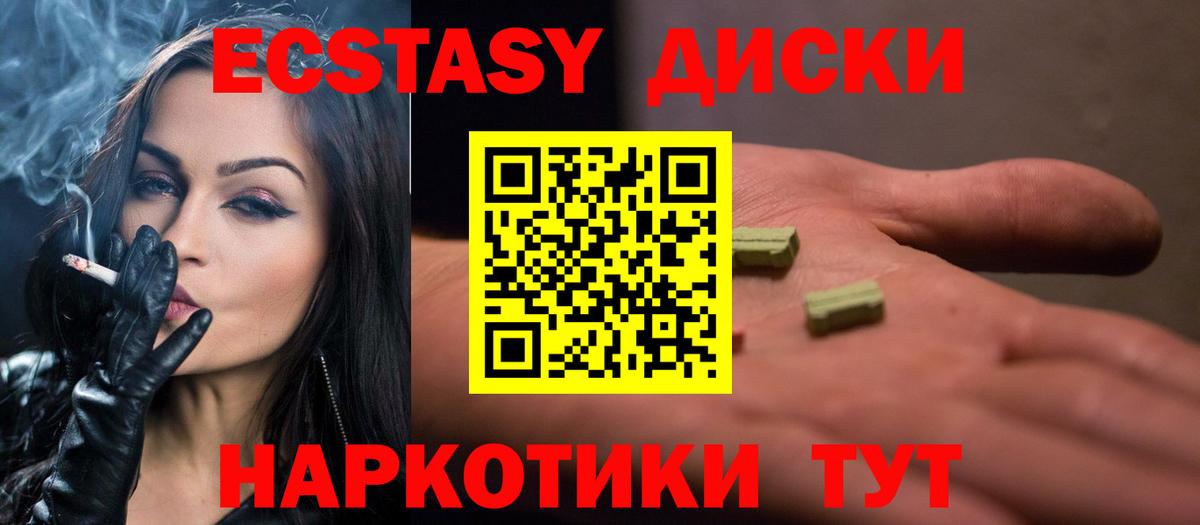 Ивантеевка  ссылка на мегу как войти  Вход с VPN  Ecstasy 250 мг  Экстази 280мг 