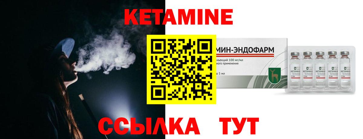 Кетамин ketamine  Вход с VPN  Кетамин VHQ  Ивантеевка 
