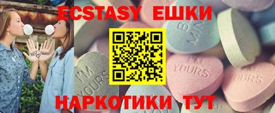 ECSTASY Краснокаменск