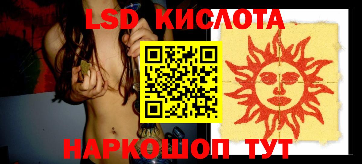 LSD-25 экстази ecstasy Ивантеевка