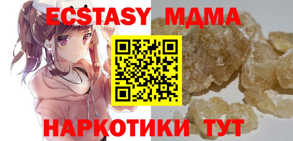 МДМА кристаллы  МДМА crystal  Ивантеевка  Вход с VPN 