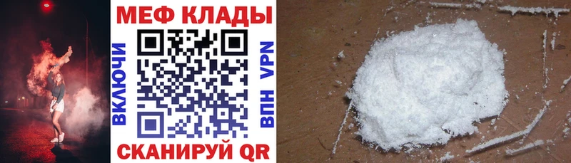 Меф  Ивантеевка