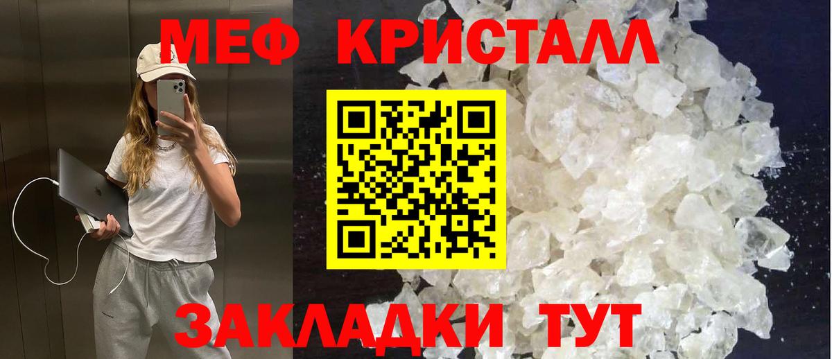 Мефедрон мука Ивантеевка