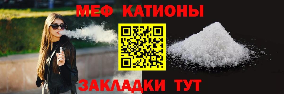 Мефедрон mephedrone  Вход с VPN  МЯУ-МЯУ  Ивантеевка 