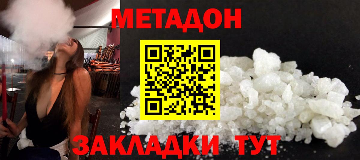 Ивантеевка  МЕТАДОН мёд  Вход с VPN 