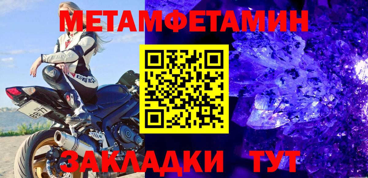 Ивантеевка  МЕТАМФЕТАМИН Декстрометамфетамин 99.9%  Вход с VPN 