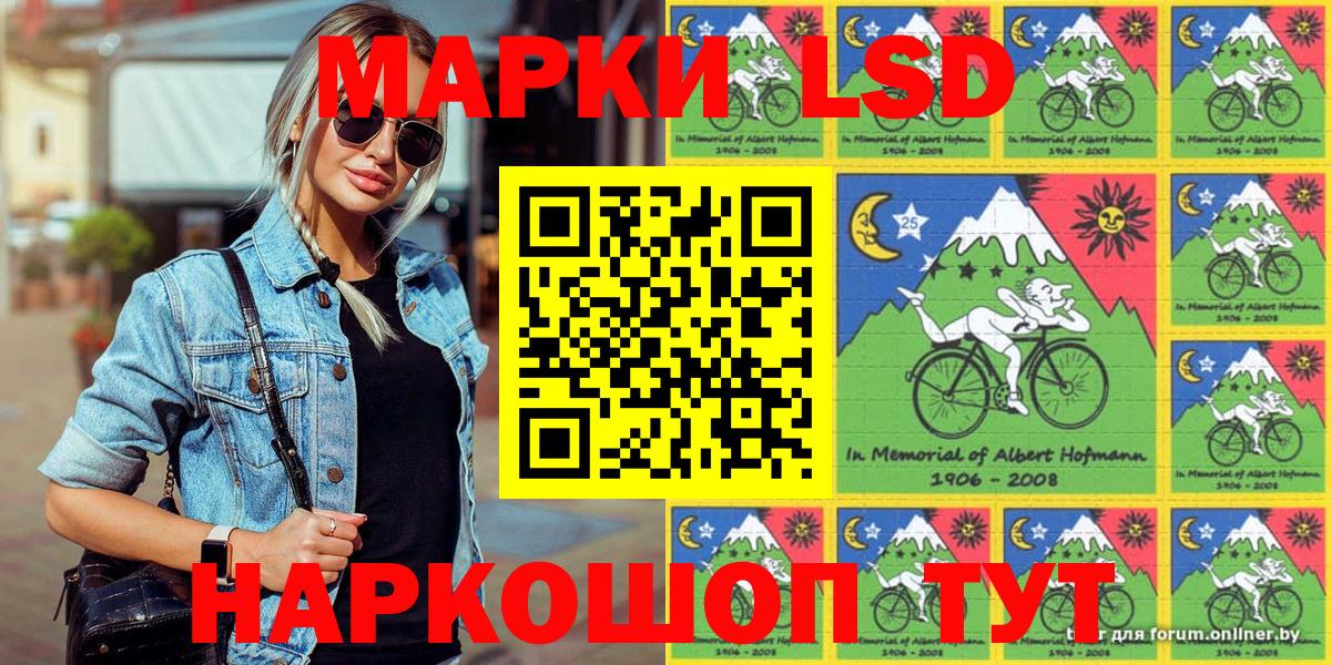 Ивантеевка  Марки NBOMe 1,5мг  Вход с VPN  Марки NBOMe 1,5мг 