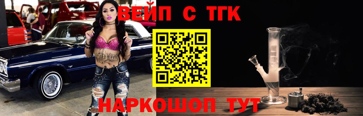 Дистиллят ТГК гашишное масло  Вход с VPN  Ивантеевка  Дистиллят ТГК вейп 