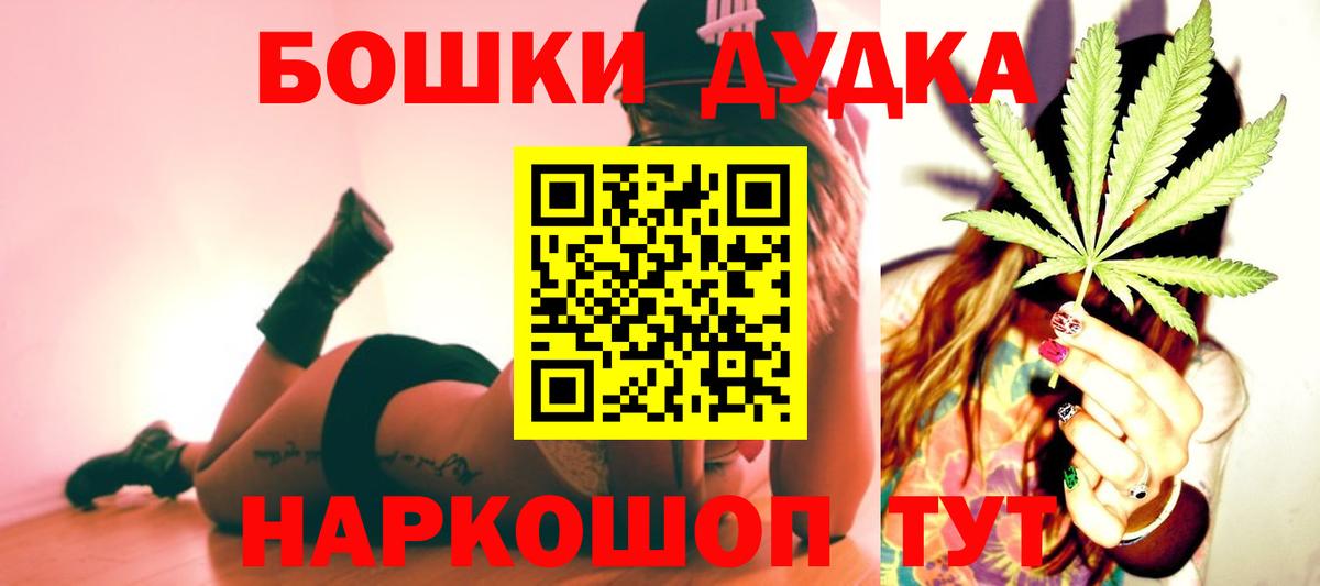 Бошки Шишки SATIVA & INDICA Ивантеевка